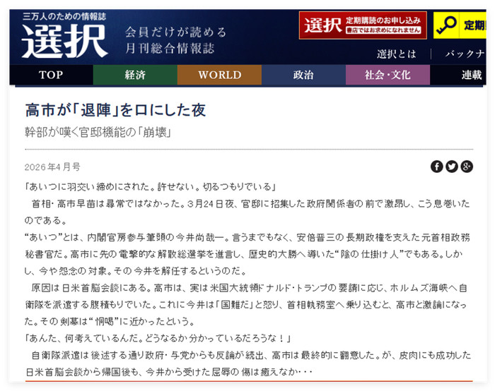 这个猛料，让日本网络炸裂了！