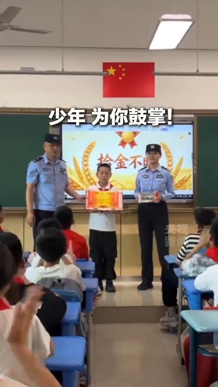 捡到2万元拾金不昧 为少年点赞