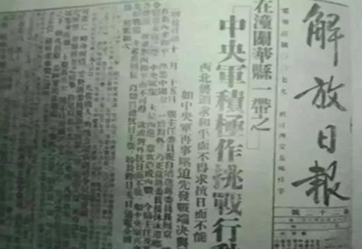 1936年12月12日凌晨3时，杨虎城密电十七路军第7军军长冯钦哉，让速率部日夜