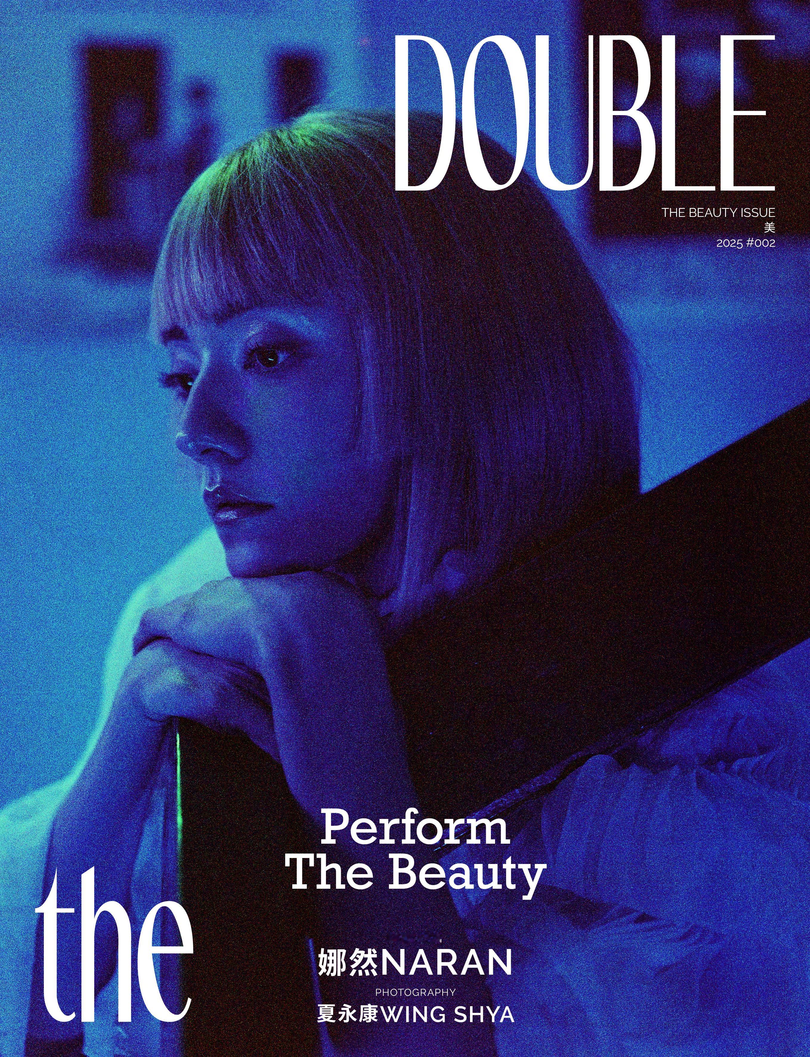 娜然登上《theDOUBLE》最新一期封面。摄影师夏永康以香港电影的色调呈现了