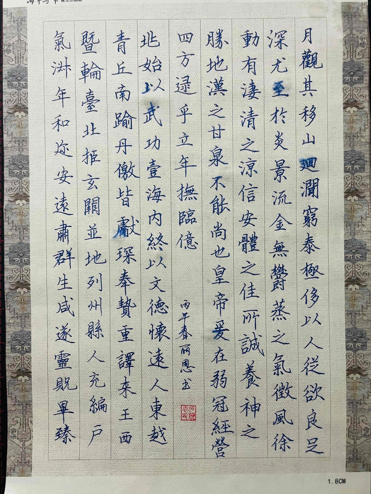 我的书法作品继续楷书书写九成宫，昨天是写串行了，今天写成这样了。慢慢的在寻找写硬