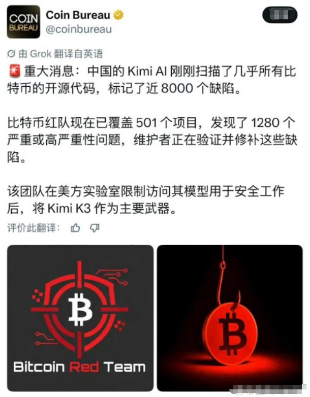 别再传Kimi挖出8000个比特币了！它干的这件事，才是真的炸场。 