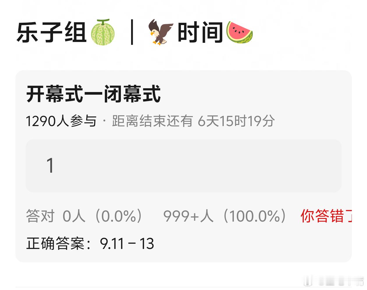 金鹰奖爆！今年金鹰奖举办时间:9月11日-9月13日！也就是延迟两周举行，敬请