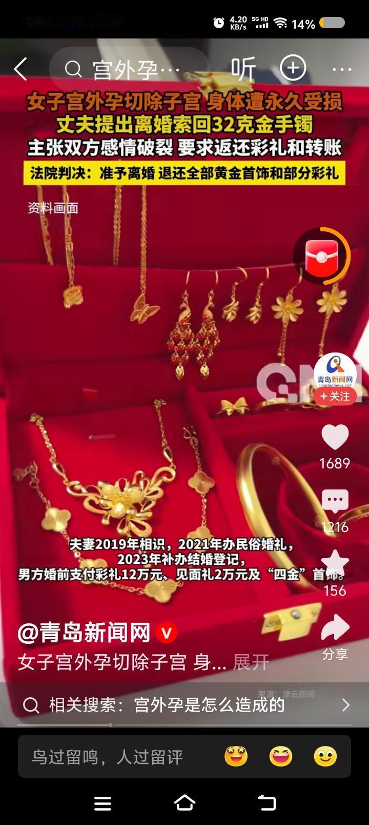 为什么这么判？——据报道，一女子宫外孕，手术切除部分子宫。2024年丈夫起诉离