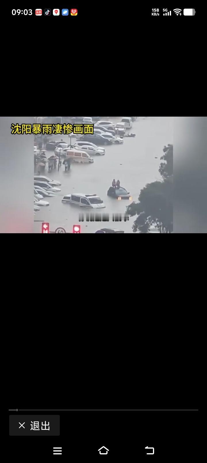 在自然灾害面前你就别不信邪！沈阳遭遇百年不遇的暴雨灾害，主街区积水抹
