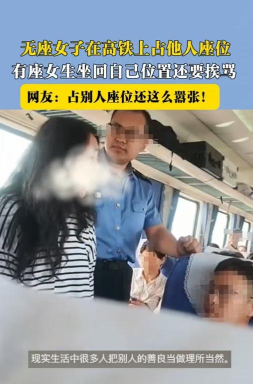 [点赞]2025年，山东一女子买的坐票，上车后发现座位被人占了，于是就站在旁边
