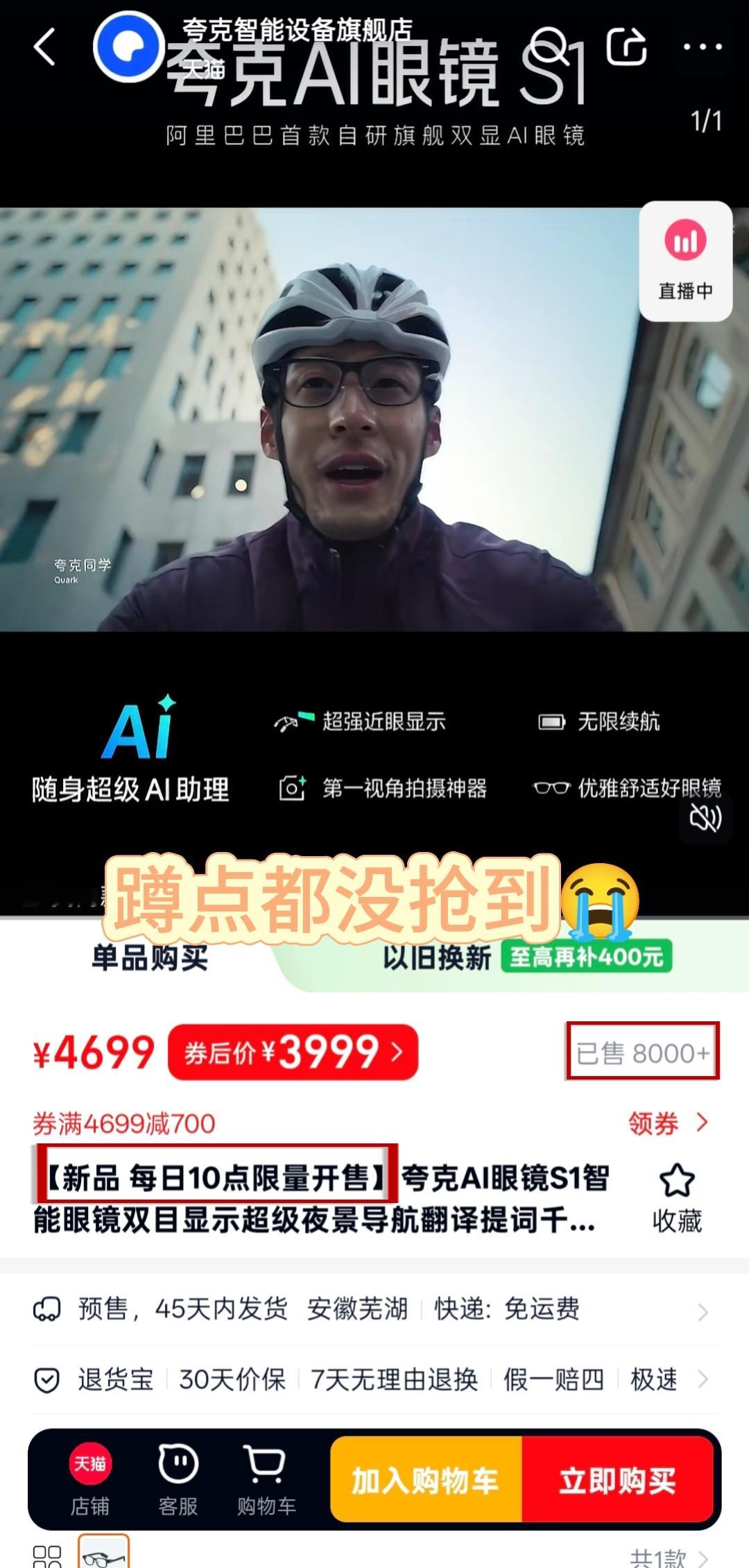 第一次对难熬有了实感这么多人排队等！夸克AI眼镜怎么火成这样了？！我在发布会就