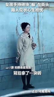 再也瞒不住了，这位女孩，你上人民日报了！河南郑州，正值上班高峰期，一个年轻女孩拿