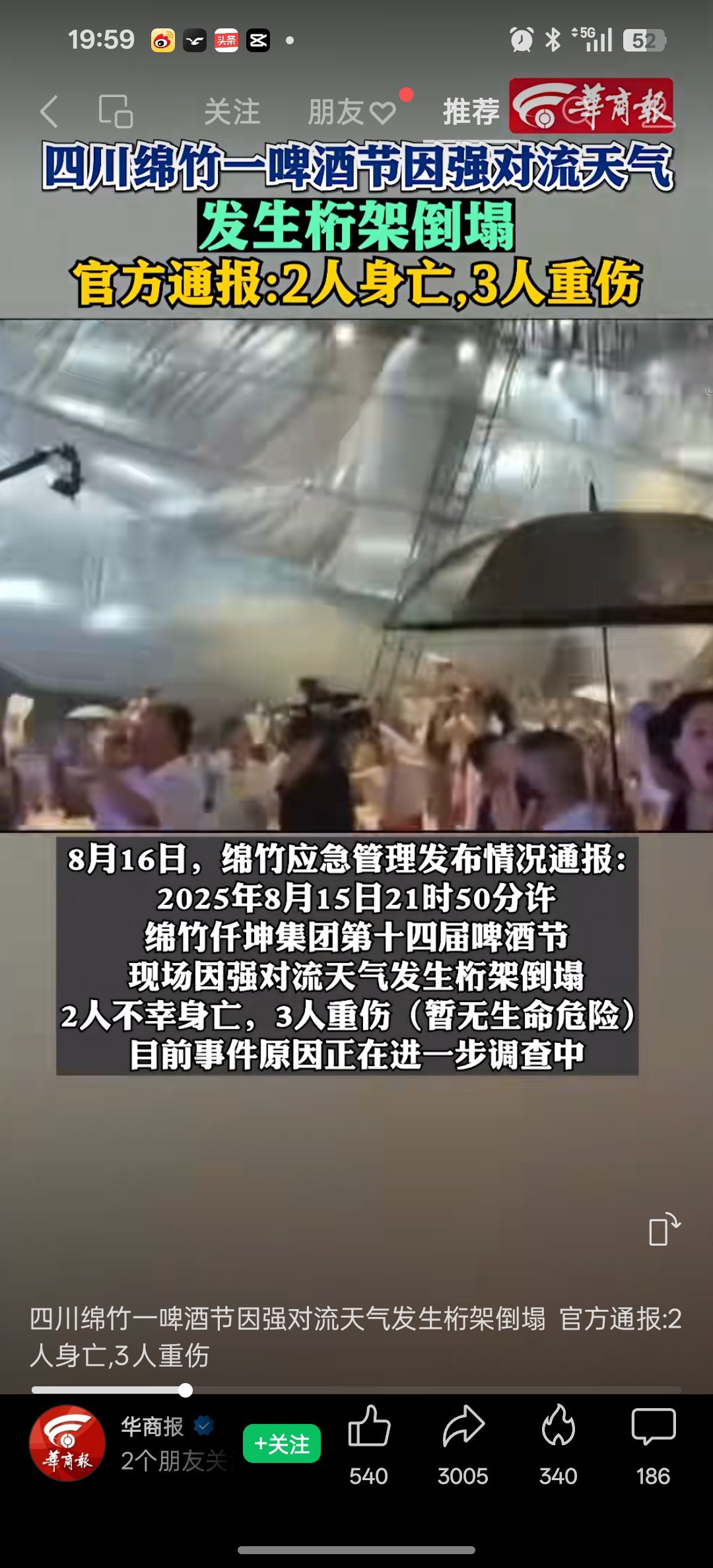 啤酒节事故现场观众冒雨先跑称后怕之前说过，甲被申克代表高处，甲从申上掉落代表从