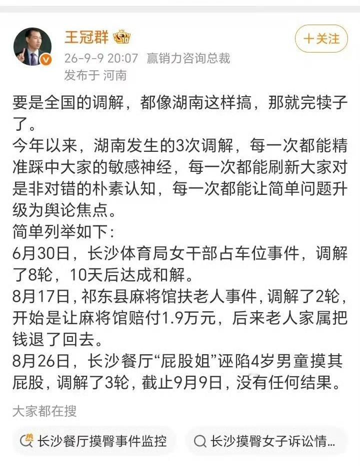 确实如此，调解工作不能按闹分配，不是谁会搞就偏向谁，而是要站在公平公正以事实为据