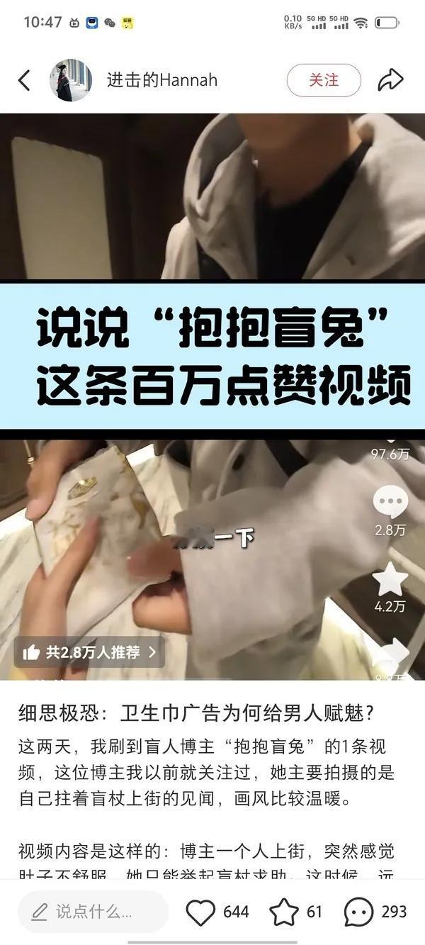 玩大了吧！前两天盲人女孩在盲道走路被骑电动车的人骂，这件事是炒作，甚至直接定性为