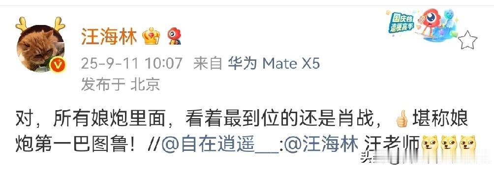 好奇怪，以前汪海林骂肖战只会各种内涵，如今他怎么直接贴脸开大点肖战大名了？小