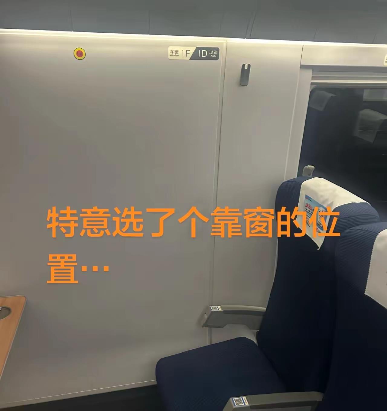 一觉醒来，炸锅了！坐高铁的和不坐高铁的都沉默了！果然12306选座变样了，不