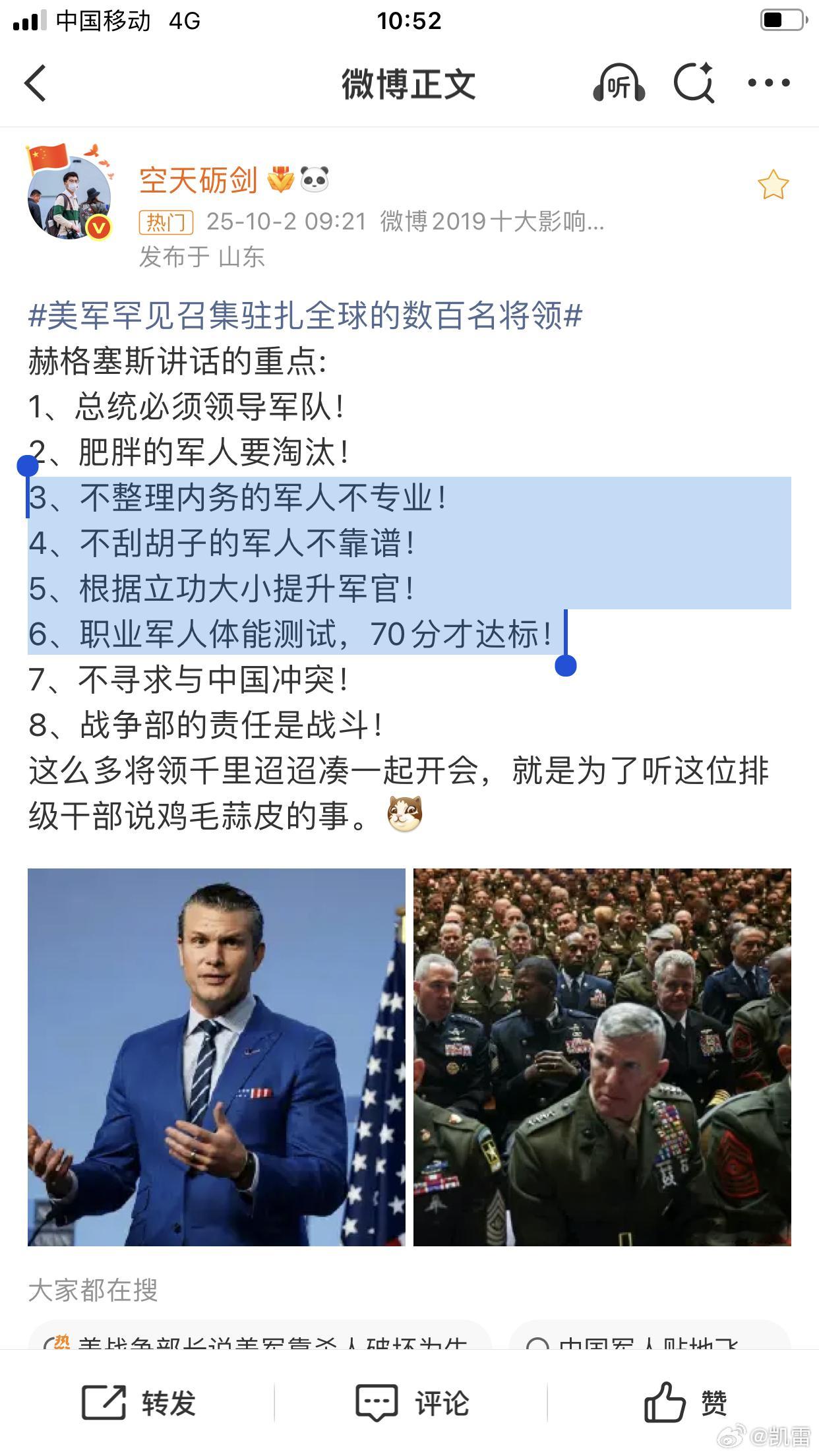 典型的照抄解放军内务条例​​​​福建舰电磁弹射很快就形成战斗力，美国冒蒸汽的
