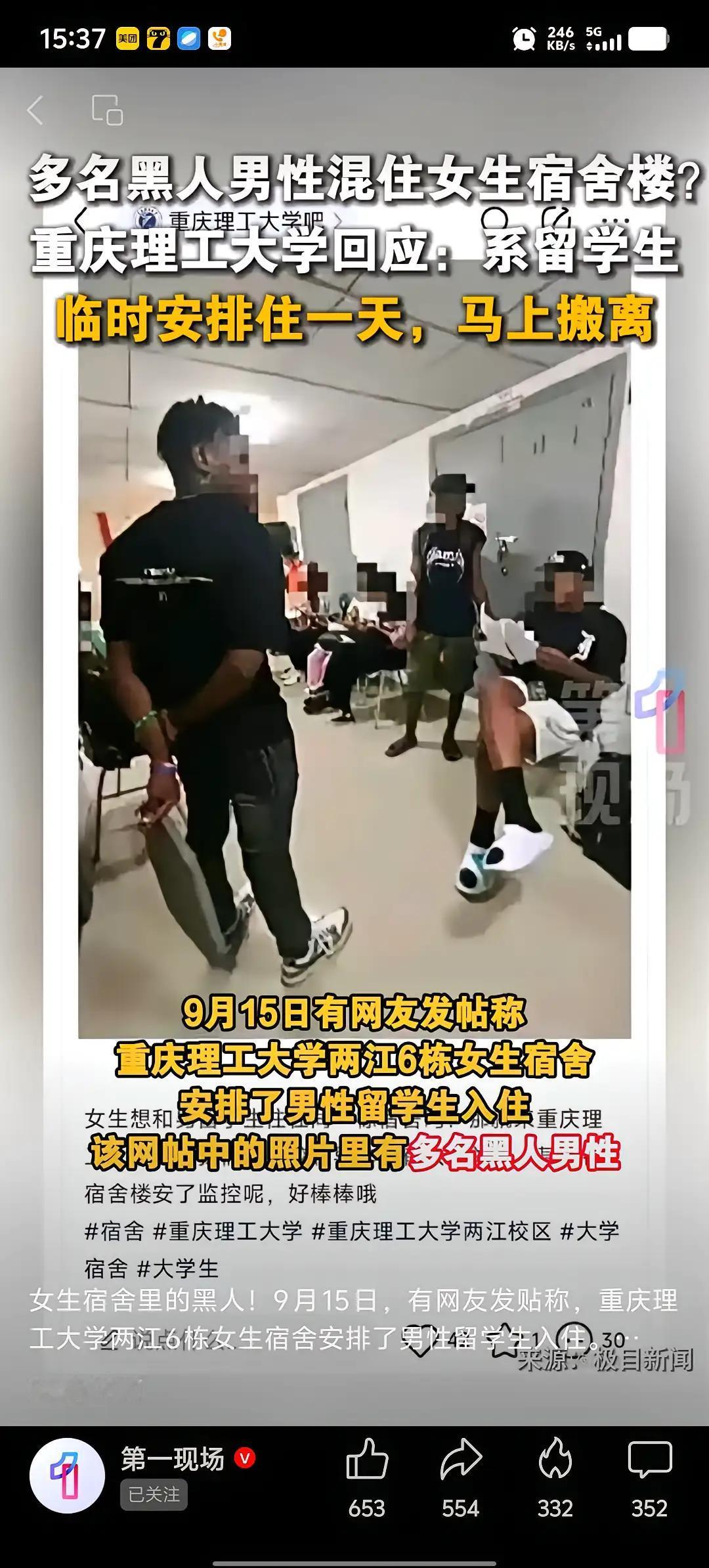 还得是重庆理工