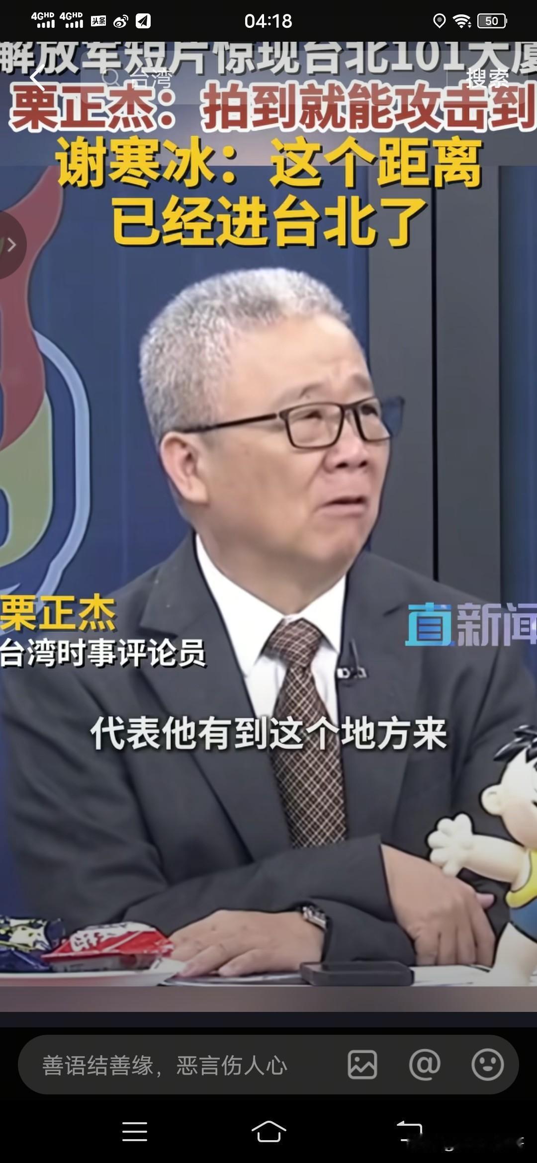 谢寒冰:这个事情很严重！无人机拍下飞机飞过台北101大楼的影片惊动了台湾