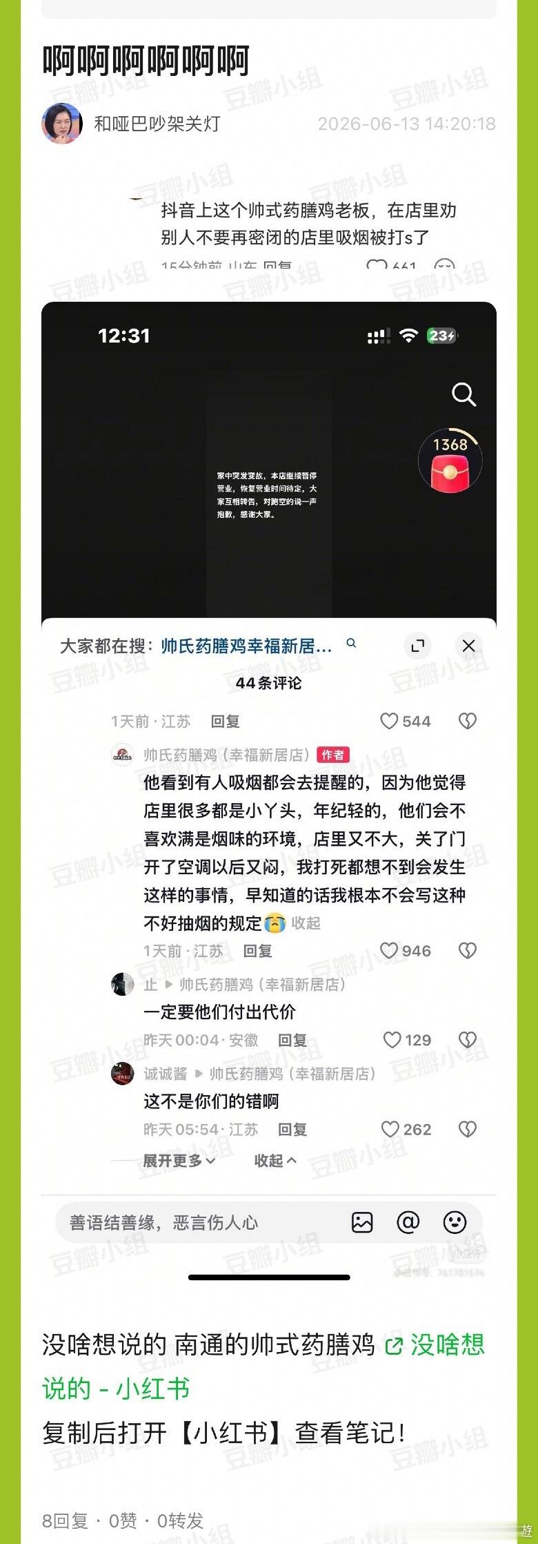 真的假的？这么嚣张