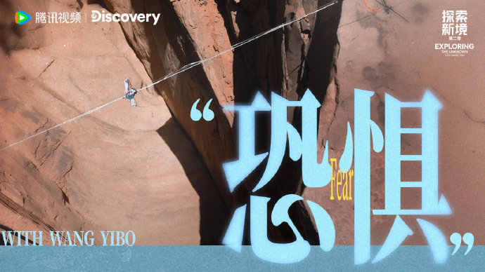 王一博探索新境2的状态王一博把王大胆的底色活成最燃的模样王一博探索新境2的状态