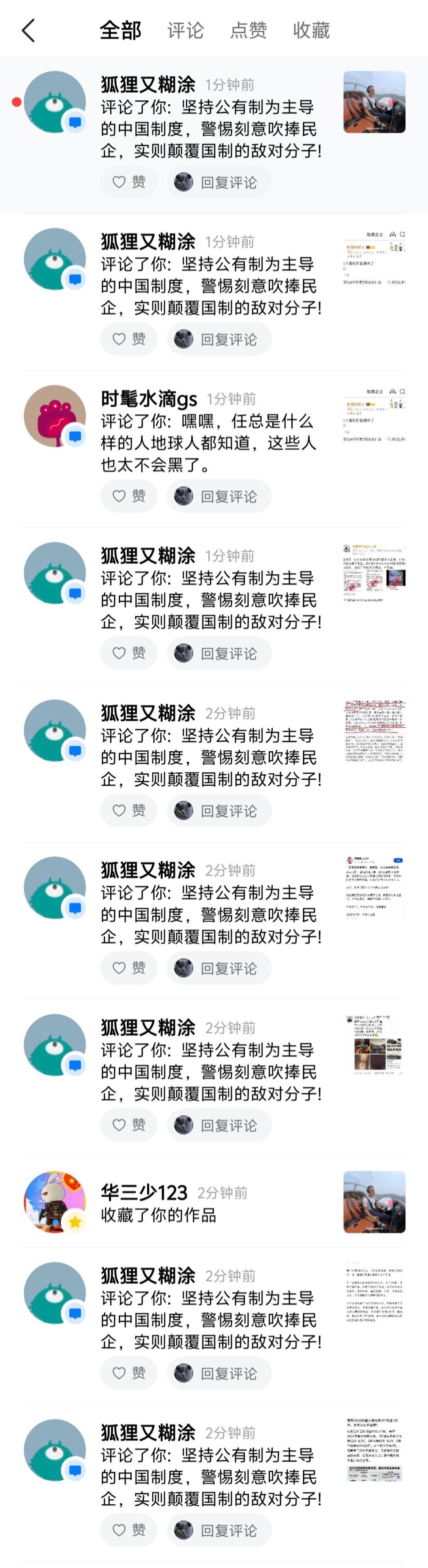 华为法务要引起注意了，有机器账号批量复制粘贴一模一样的话术刷屏，精准狙击与华为相