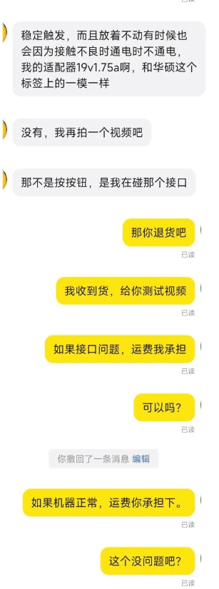 闲鱼卖了一台机器的经历。买家：“机器有问题。”卖家：“你退吧。”买家：“