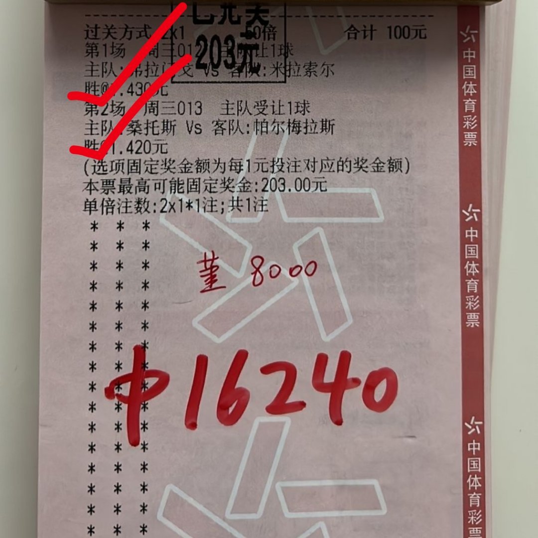 1.6w到手，晚上可以加餐了[doge]​​​