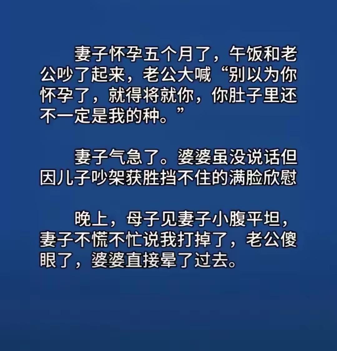 妻子心慌了，宁愿错杀也不能冒风险[捂脸哭][捂脸哭]