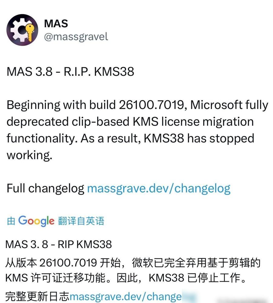 微软刚把KMS38这个用了多年的“永久激活”后门彻底堵死，不是升级，是断网。