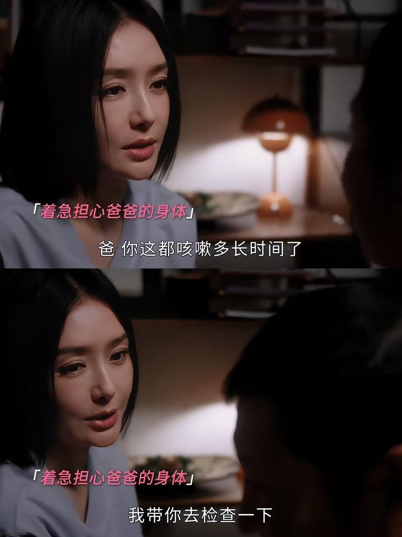 秦岚克制哭戏演尽成年人离别痛《亦舞之城》谭思婷爸爸去世这段是真的好哭，秦岚克制