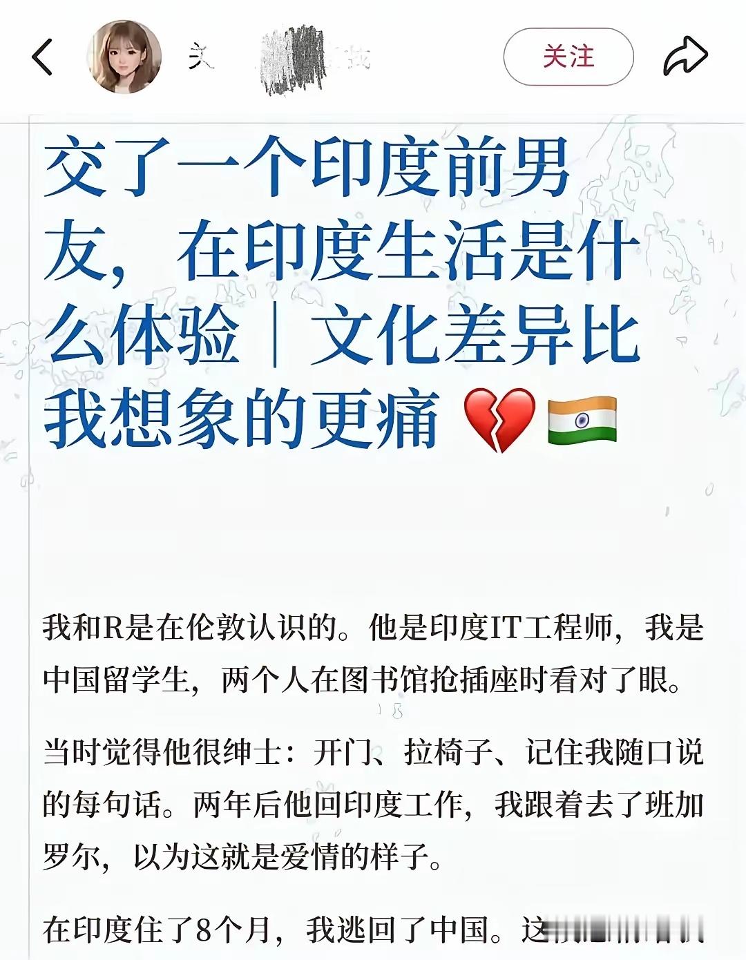 英国留学女生毕业直接飞印度投奔男友，落地第一顿就被扁豆汤劝退。爱情可以跨时区，生