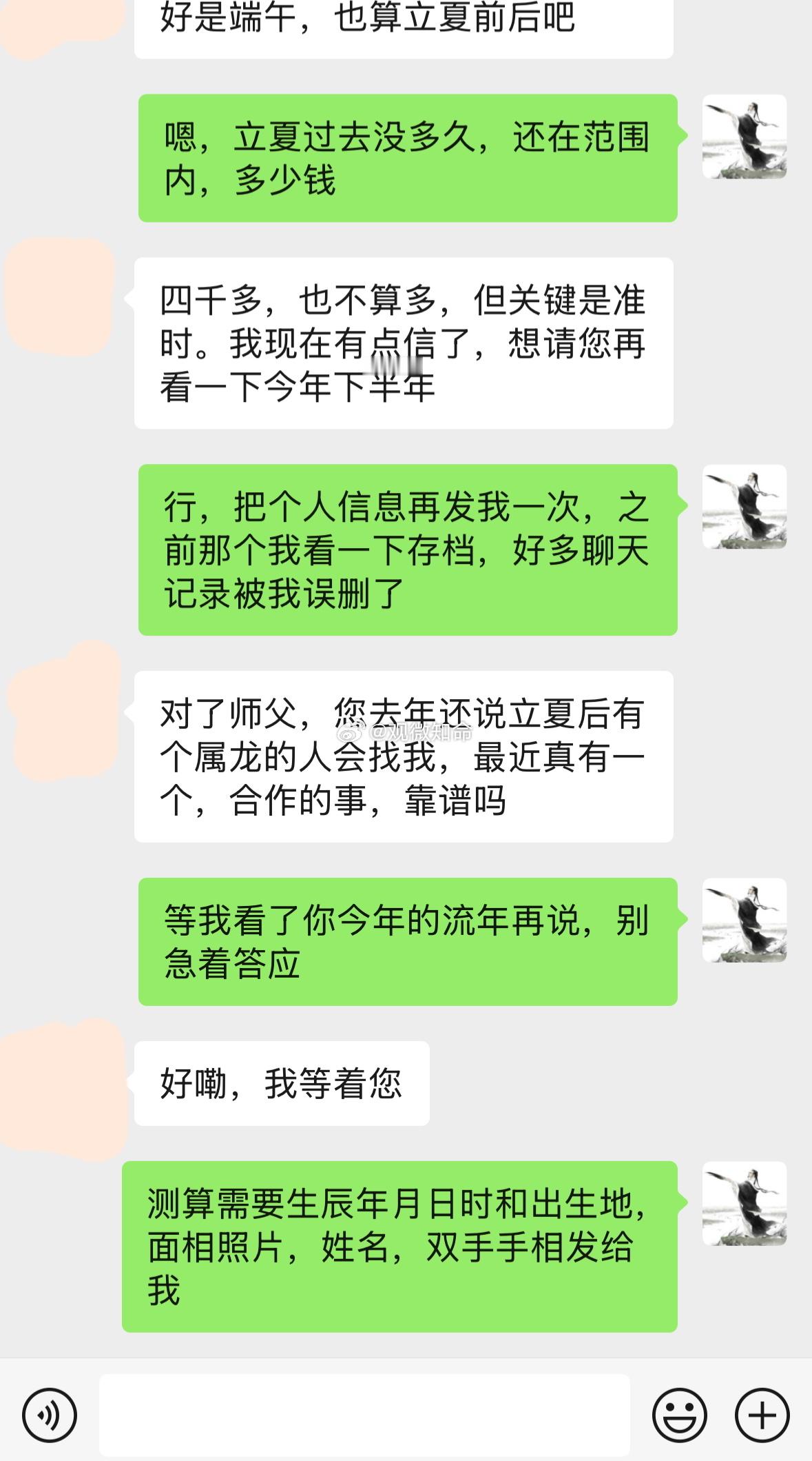 🌿算命这事儿吧，不是让人躺平，是让人提前看到路。该来的钱，知道它会来，心里不