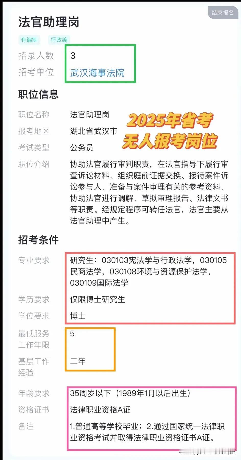 这门槛太高了吧，能找到人吗？[捂脸哭][捂脸哭][捂脸哭]