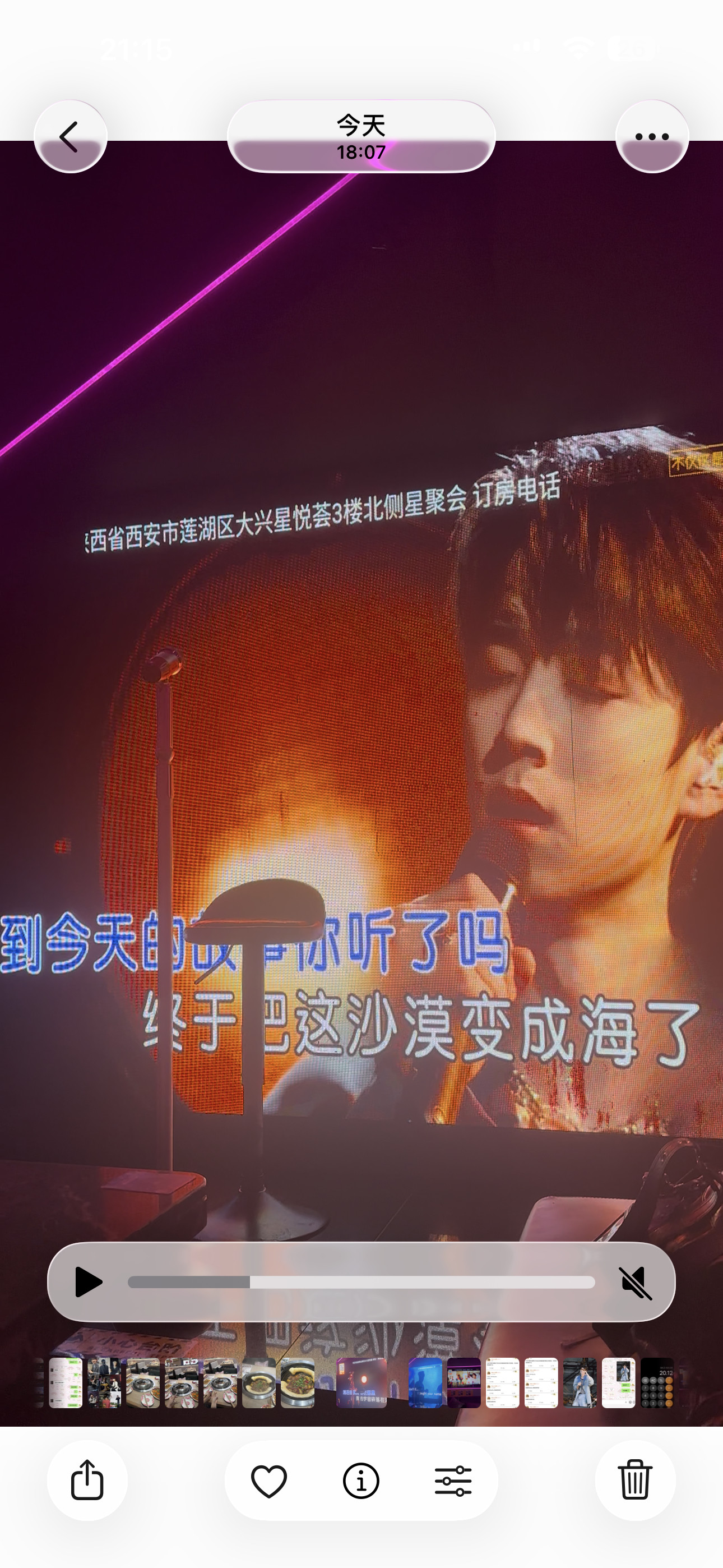 唉那说啥了
