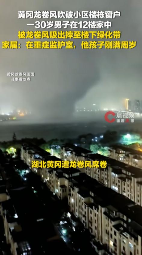 “这天气到底怎么了？”7月7日报道，湖北黄冈，当地遭遇了强龙卷风袭击，一名30岁