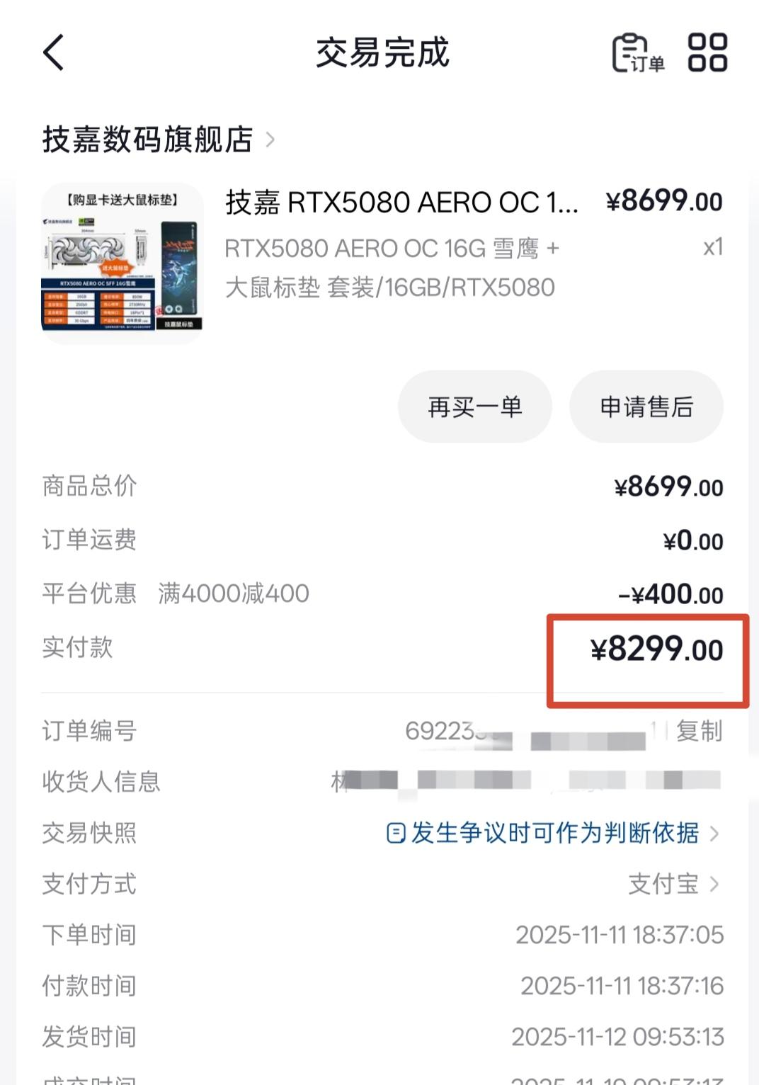 去年在双11的时候买的笔记游戏本（图3），显卡5060，固态硬盘1t，内存16g