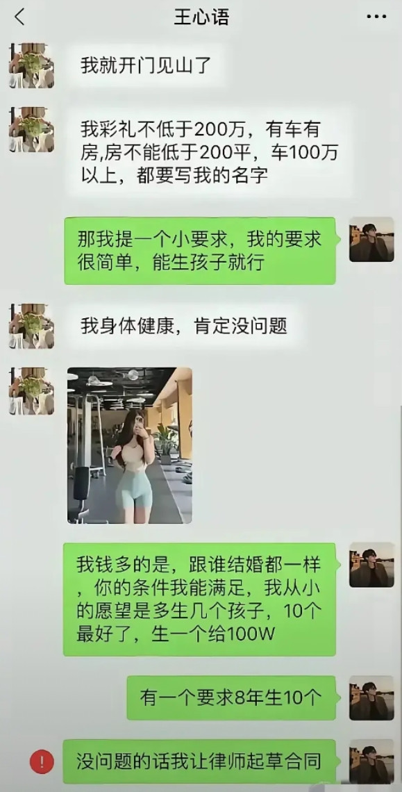 怎么男的一提要求，就被女的删了？