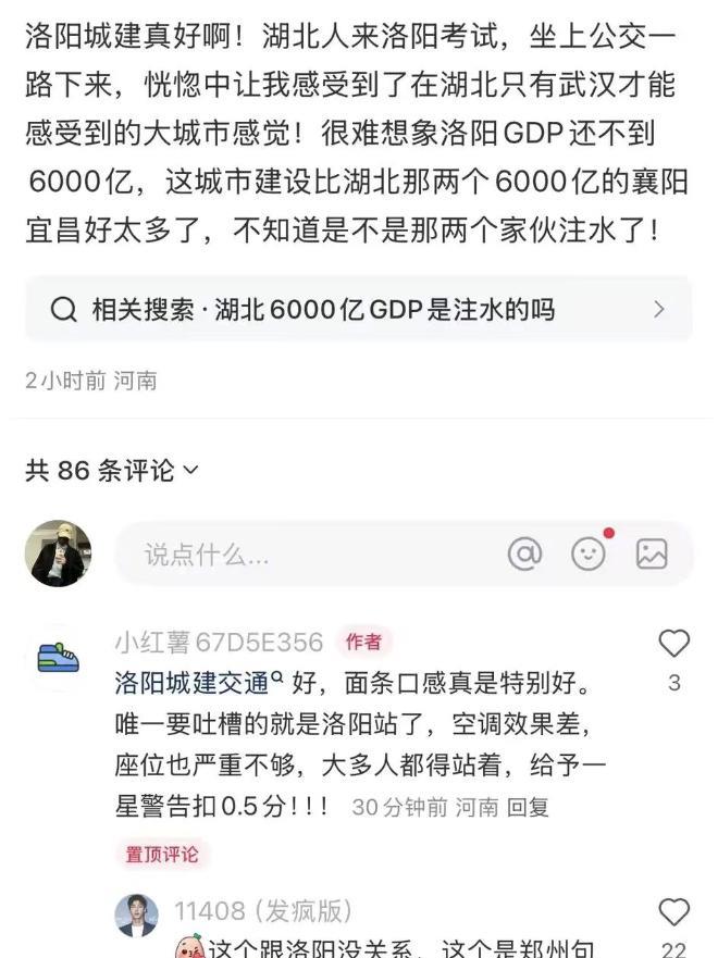 外地人来洛阳，大部分感觉都很好，就说对洛阳站印象很差。虽然郑州铁路局对洛阳站进