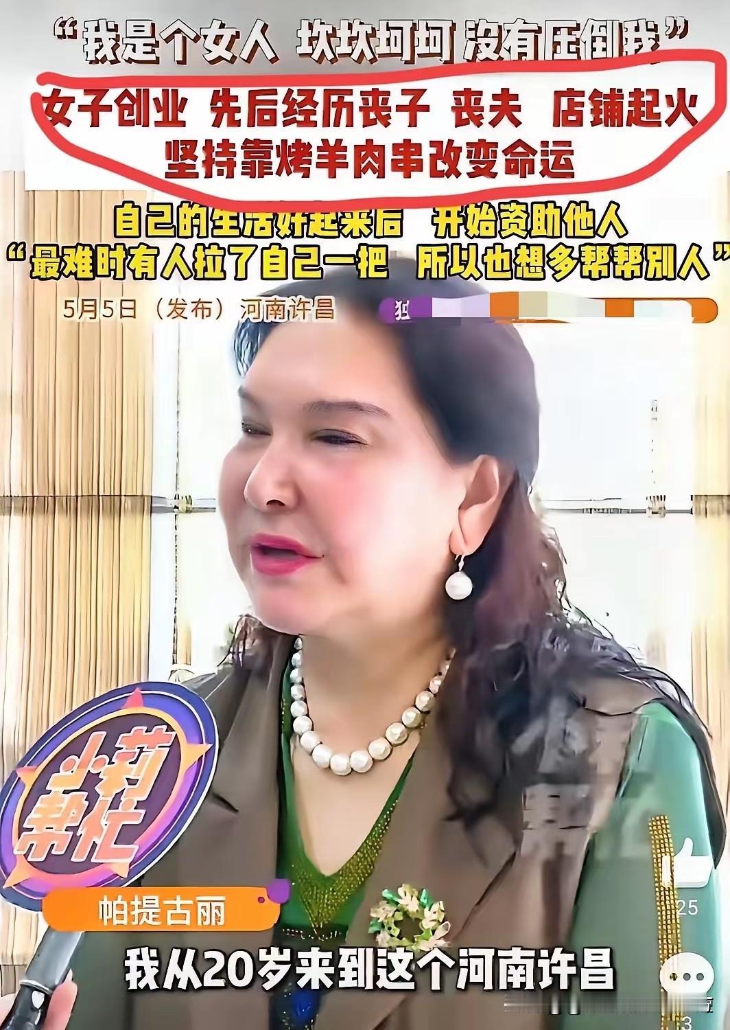 太励志了！在河南许昌的街边，有这样一个普通到不能再普通的女人，却用一生扛下了命运