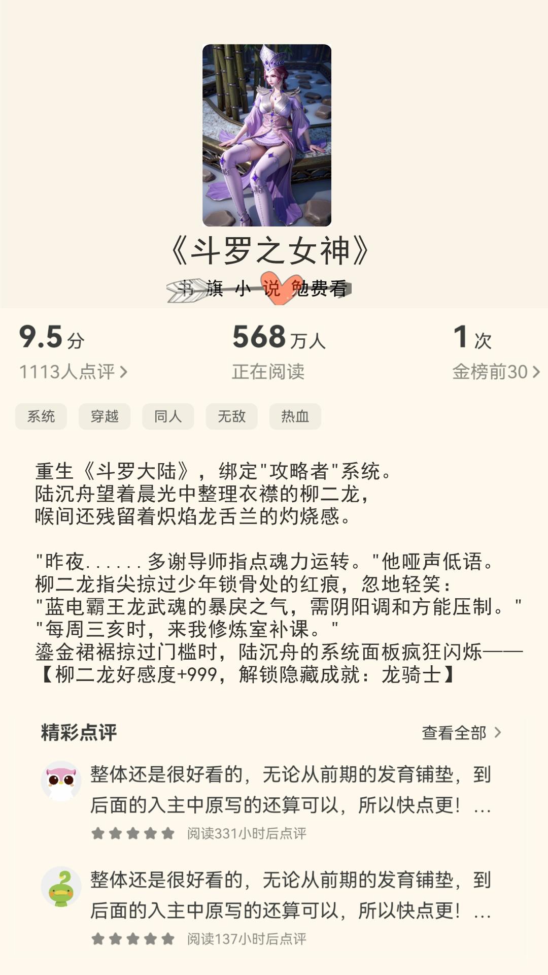 热门小说 小说推荐