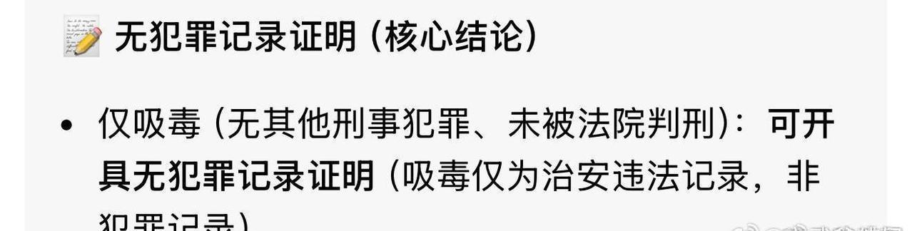 【明星自证的惊天漏洞！无犯罪记录，竟不等于“没吸毒”？】何健麒甩出一张“无