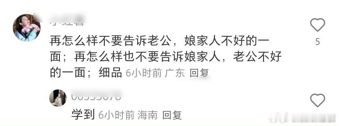 长大后才明白的人情世故​​​