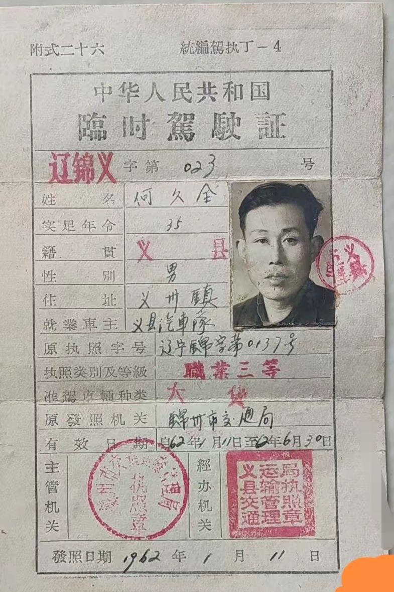 这么早的驾驶证你见过吗