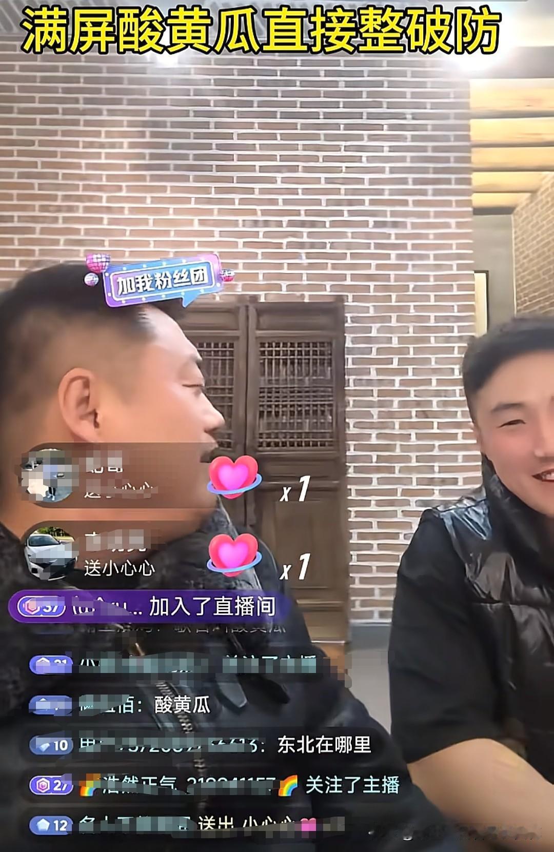 一觉醒来我们都成酸黄瓜了？最近演员宋晓峰在直播时，评论区彻底沦陷了，清一色的评论