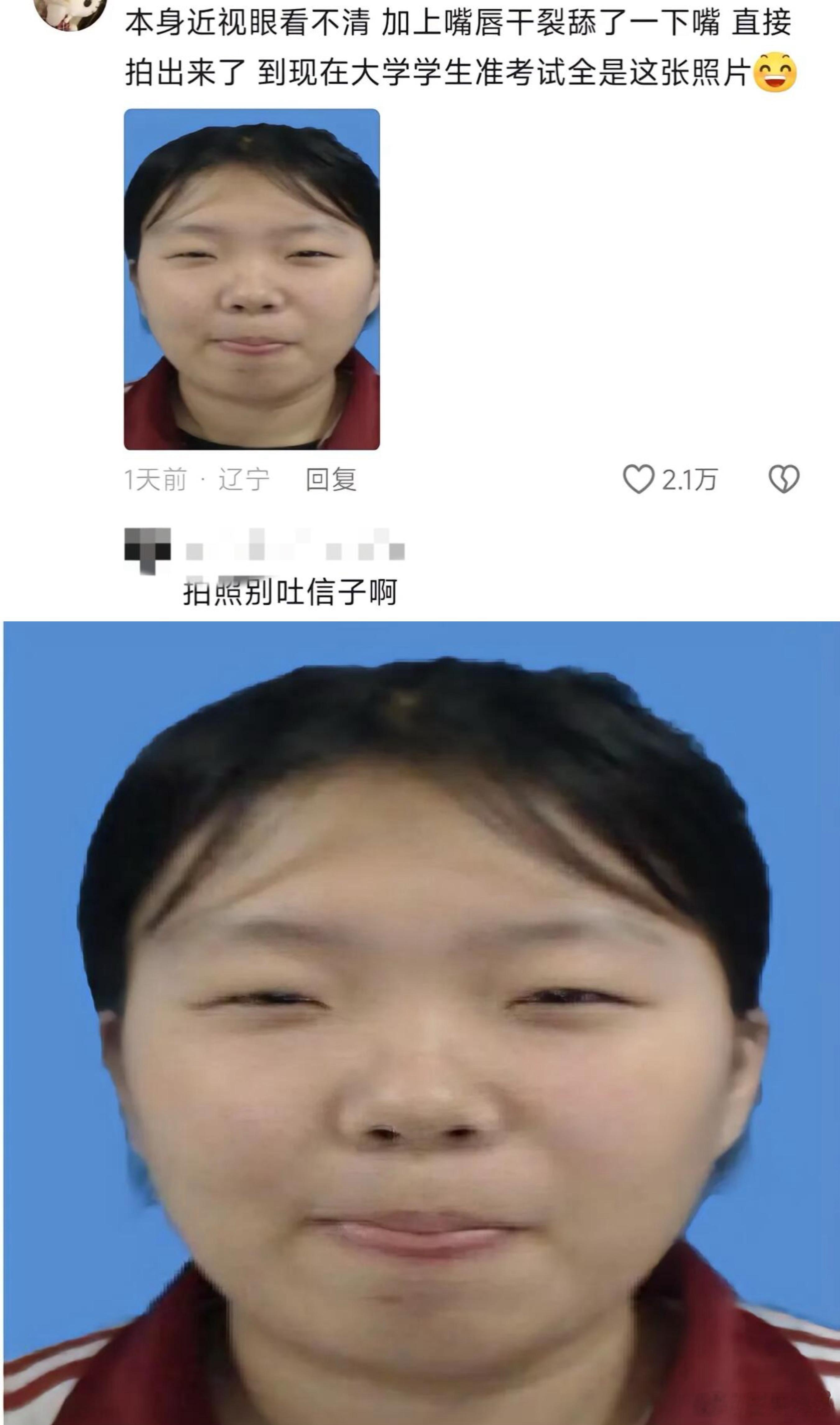 我不行了，原来大家的证件照都拍得这么抽象，疑似全国统一