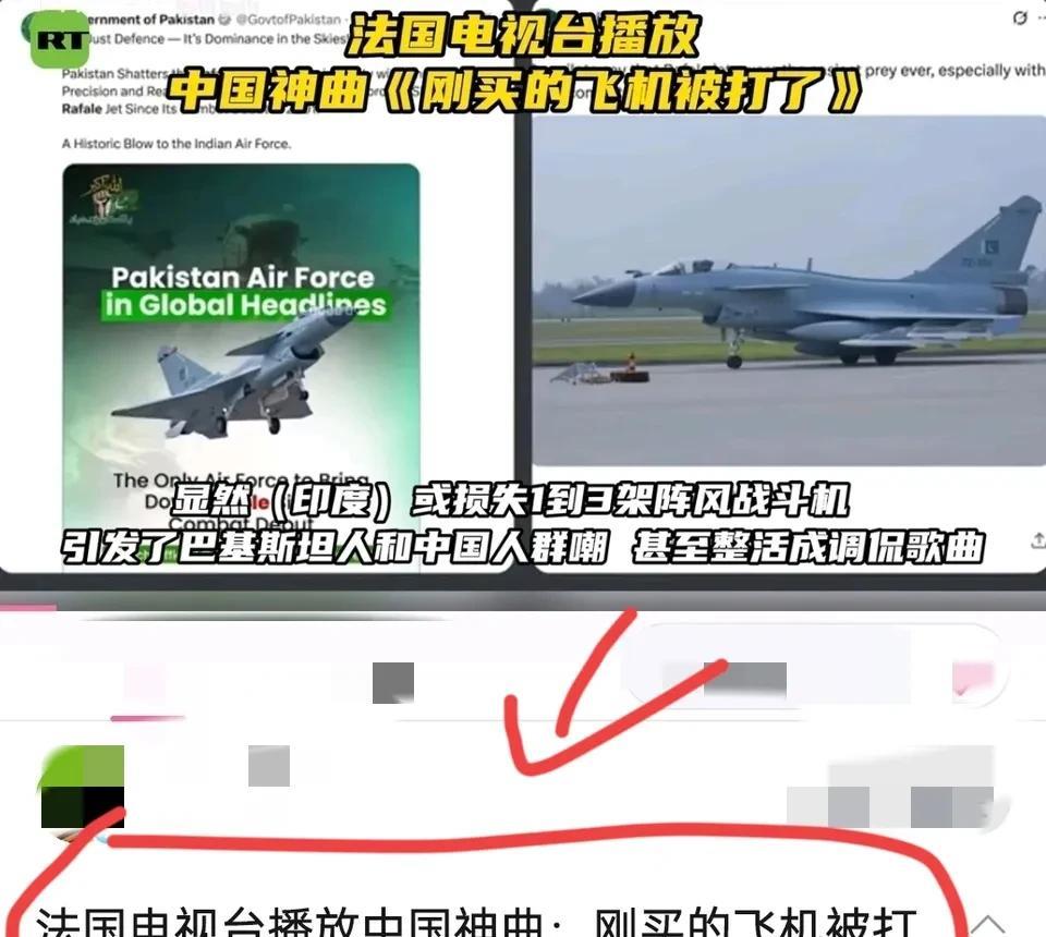 这就是一个五常的气度！法国播放中国神曲《刚买的飞机被打了》把英国佬该干的事情