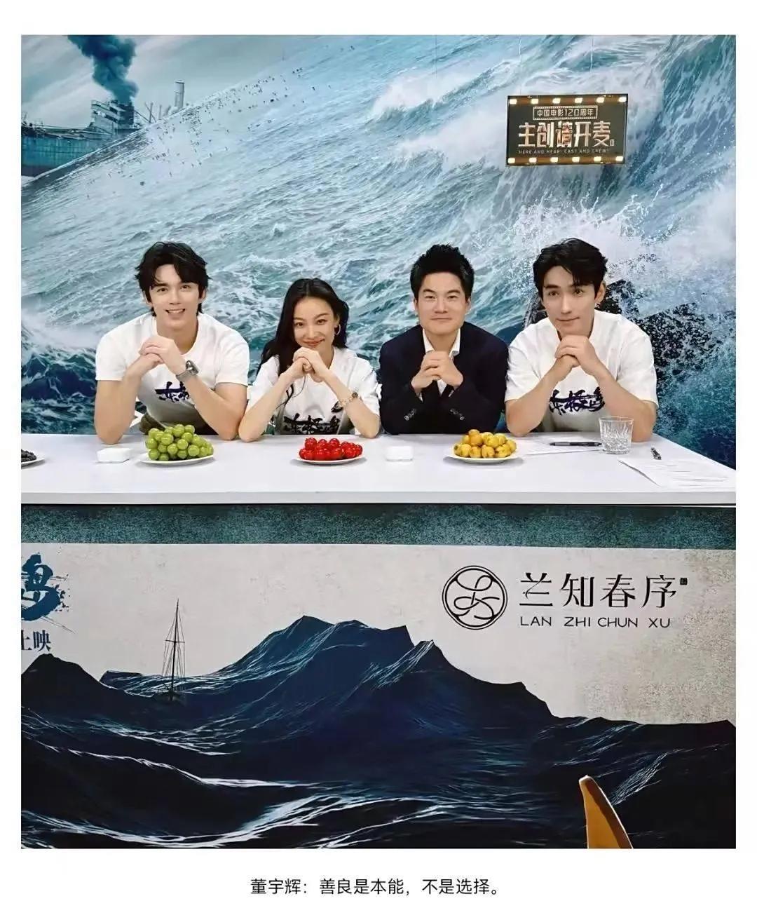 董宇辉又火了！《东极岛》主演都来他的直播间董宇辉在直播间迎来《东极岛》三位主演