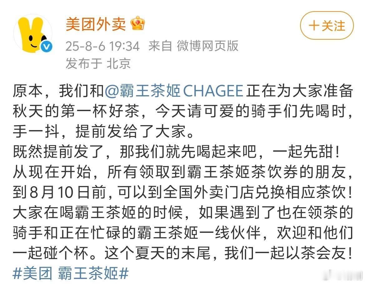 2025-08-06总结①房主任让人别买黄牛票②微博铁粉新规则③台湾，沈玉琳