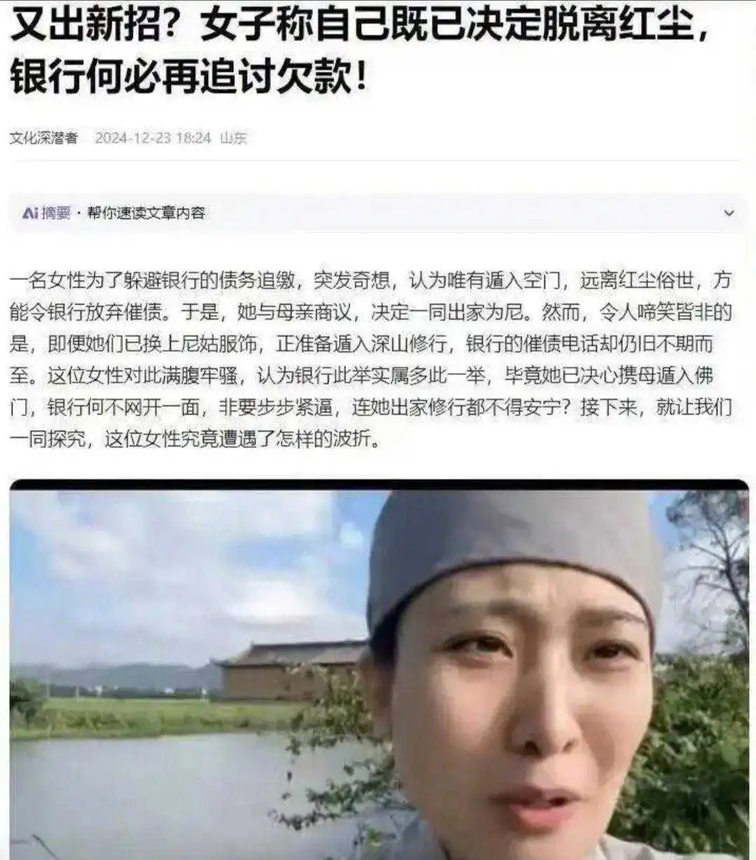 这样就能不还钱嘛？我也去试试