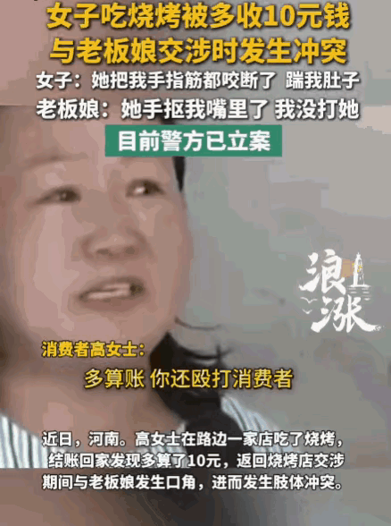 河南一女子与烧烤店老板娘发生激烈冲突，竟然被咬断了手指筋，高女士吃完烧烤回家睡觉