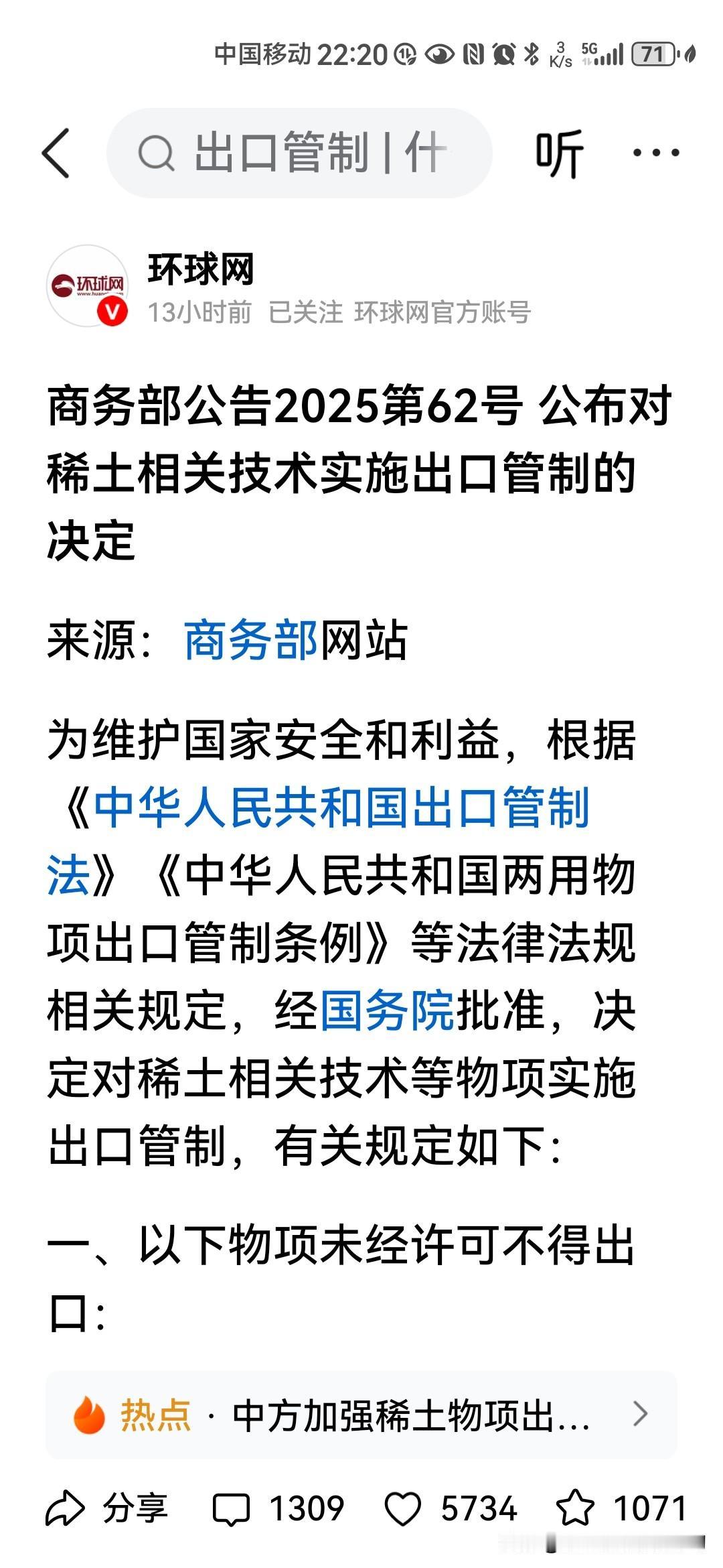 【中国打出稀土王牌！19项核心技术全面封锁，西方芯片业要慌了！】这一招太漂亮