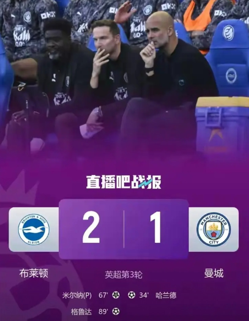 能想象吗，曼城的英超排名居然还不如曼联……曼城前1小时占据绝对的优势，但客场被